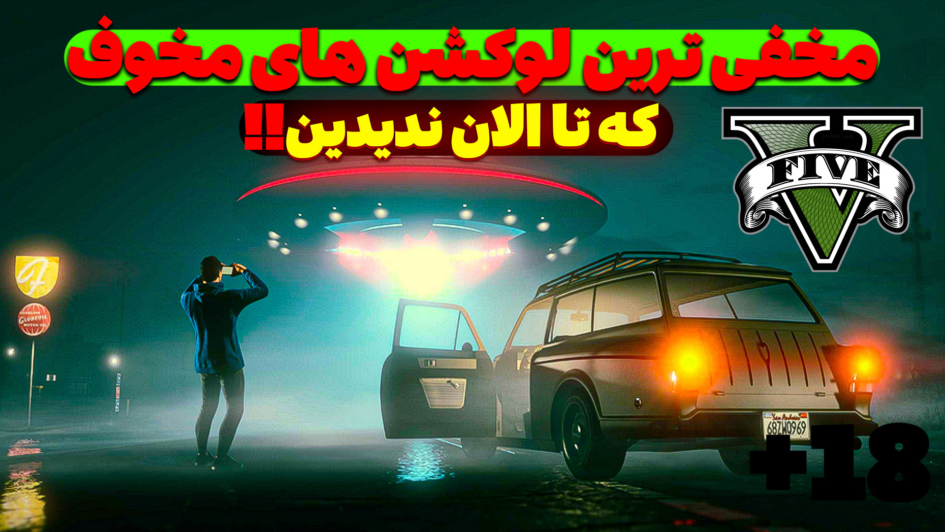 جی تی ای مخفی ترین مکان هایی ک...