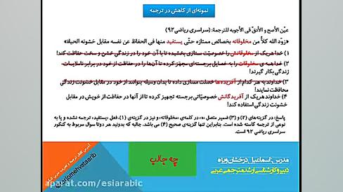 افزایش و کاهش در تست های ترجمه...