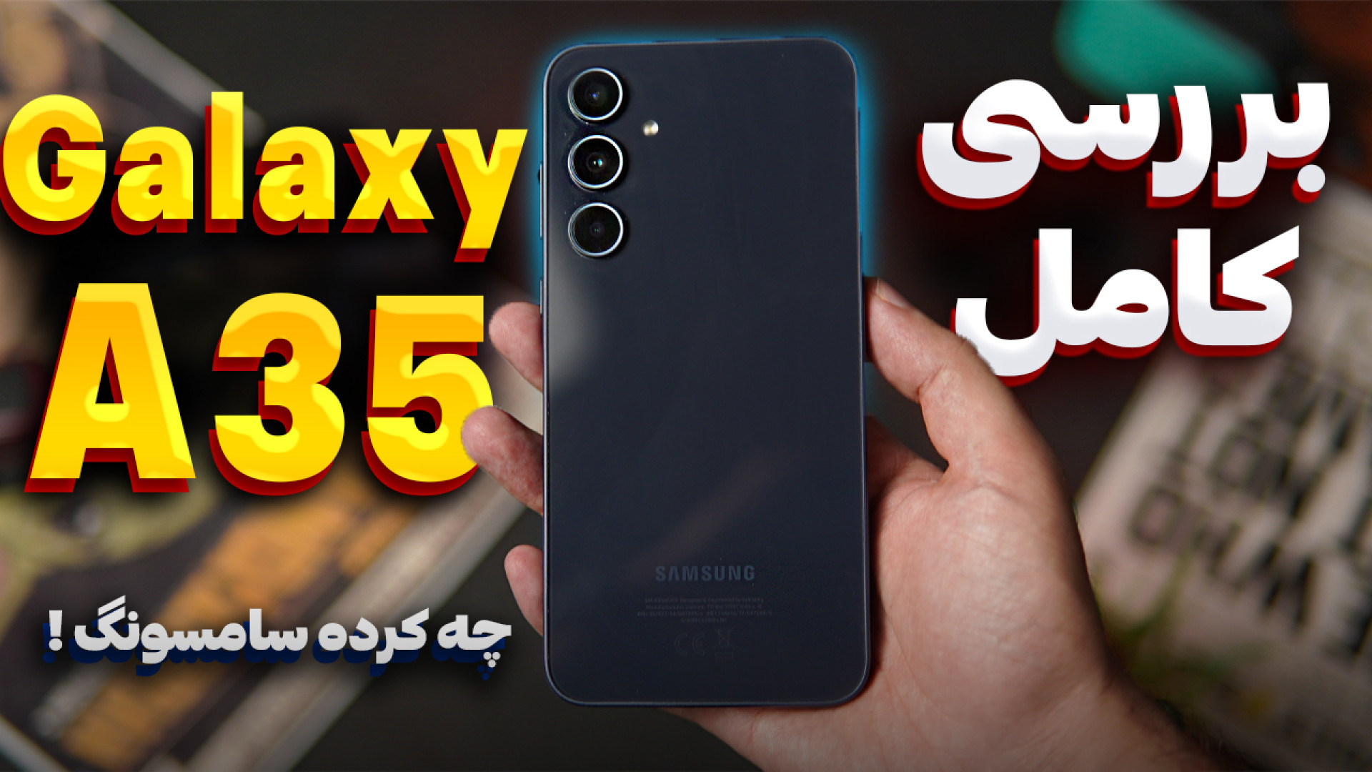 بررسی کامل سامسونگ گلکسی ای 35...