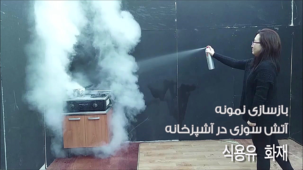 مقایسه اسپری های اطفاء حریق (م...