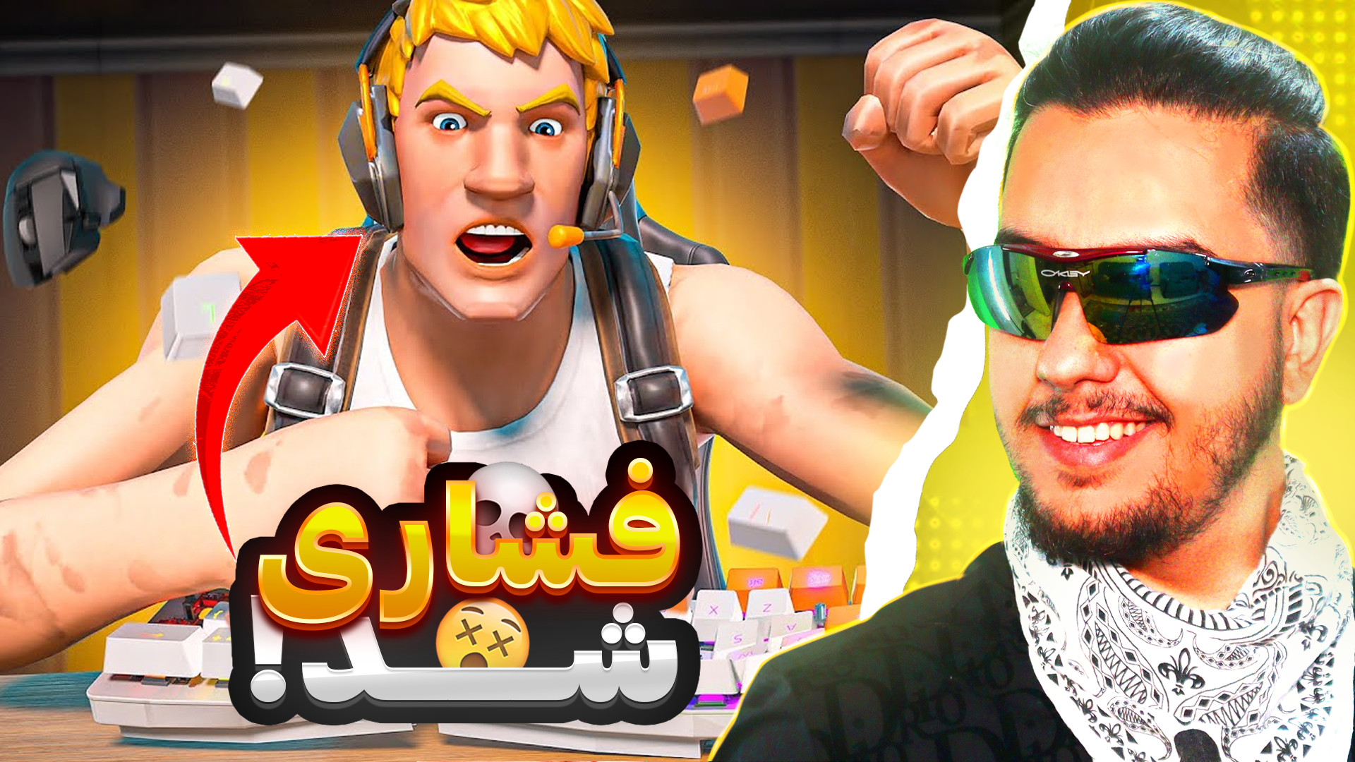 چجوری فشاری کنیم؟؟