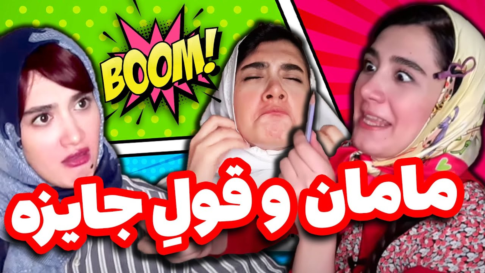 کلیپ خنده دار  طنز  طنز باحال...