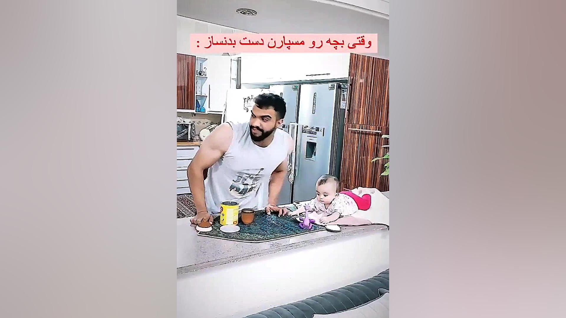 وقتی بچه رو میدی دست بدنساز