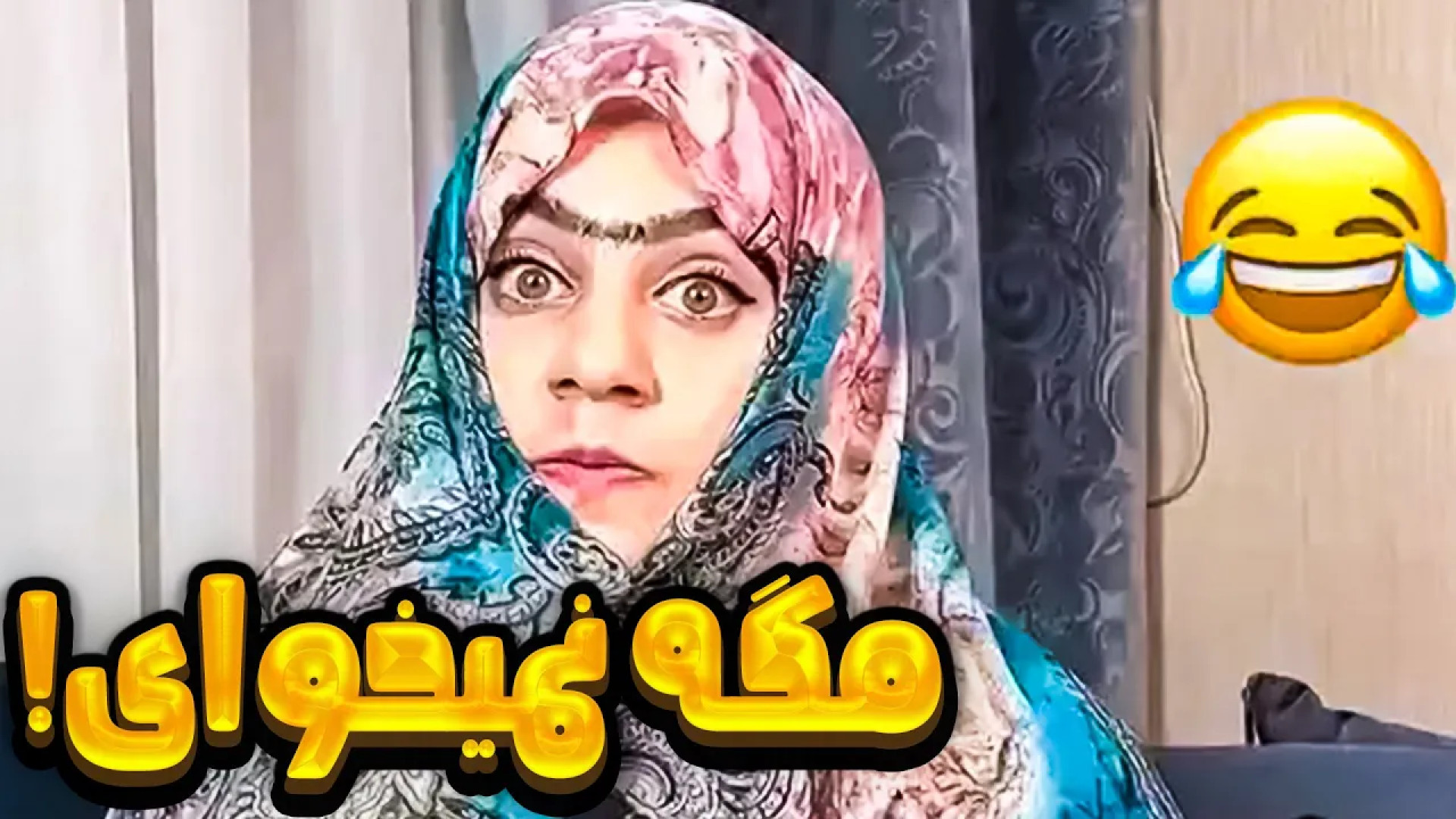 طنز ، طنز خنده دار ، طنز خنده...