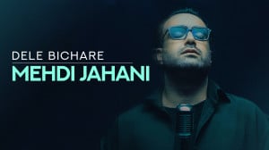 آهنگ جدید مهدی جهانی به نام دل...