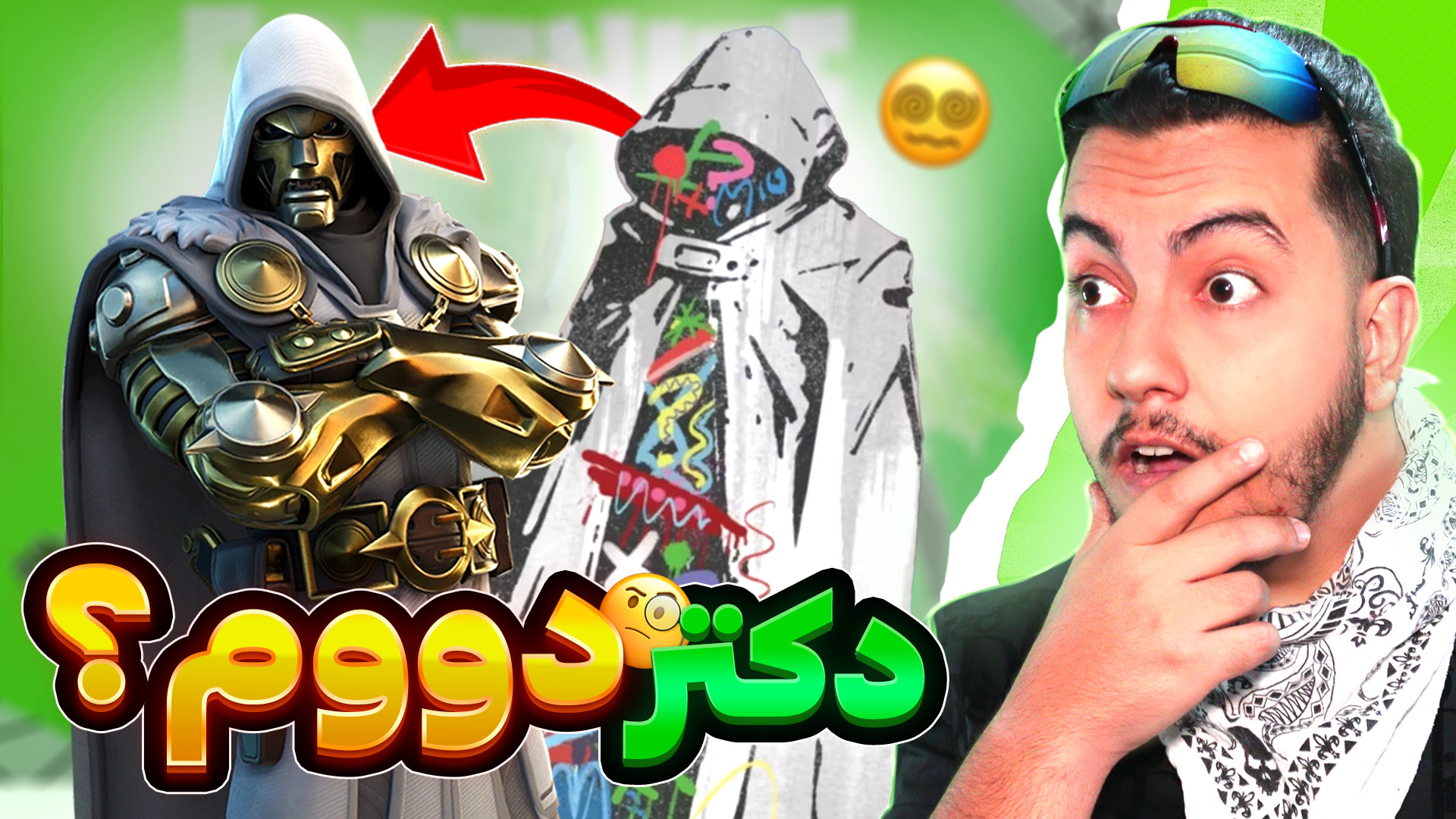 دکتر دووم کیه؟  Fortnite Dr Do...