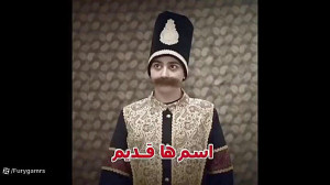 سرنا امینی٫تفاوت زندگی های قدی...