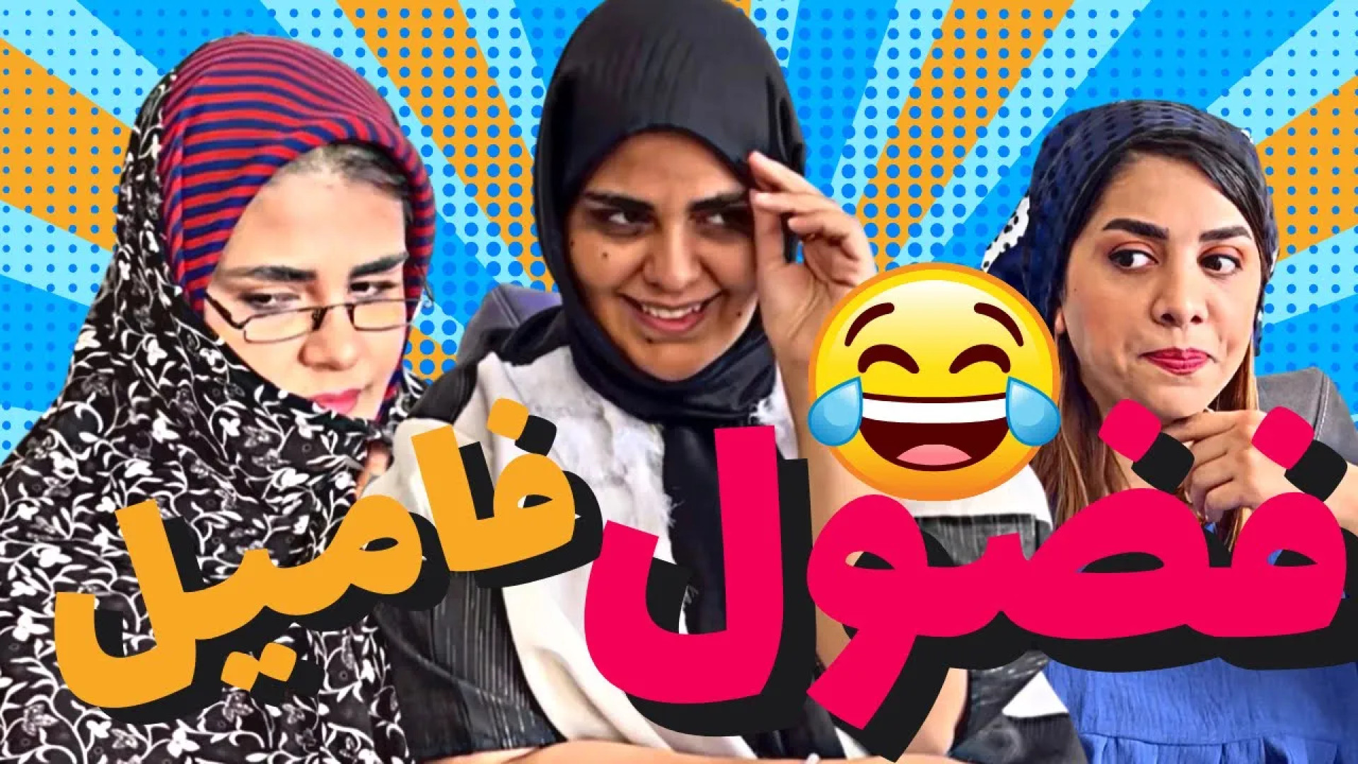 طنز ایرانی جدید  طنز باحال  طن...