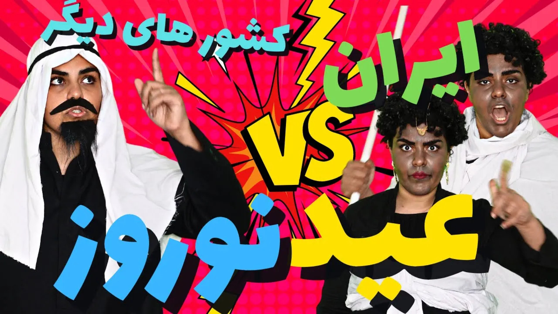 کلیپ خنده دار  طنز جدید ایرانی...