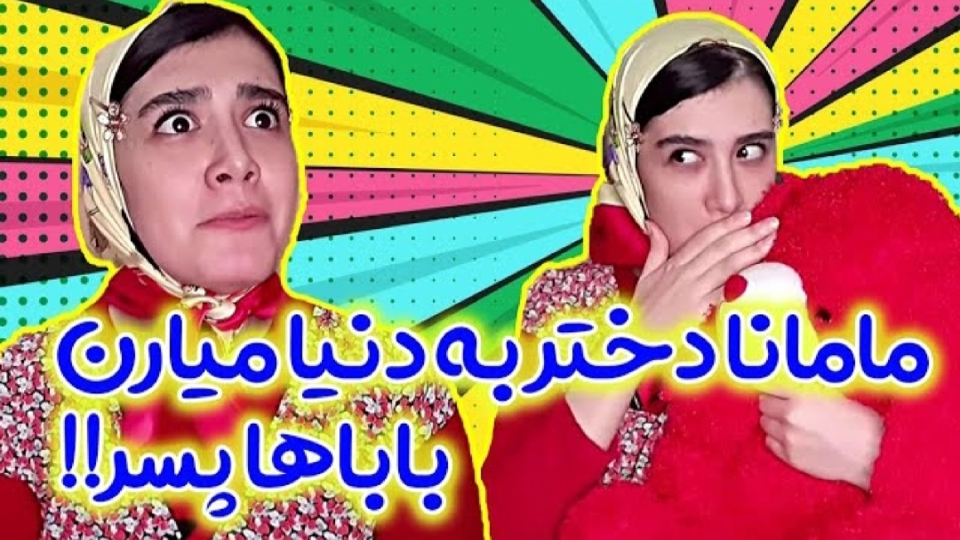 کلیپ طنز  طنز باحال  طنز خنده...