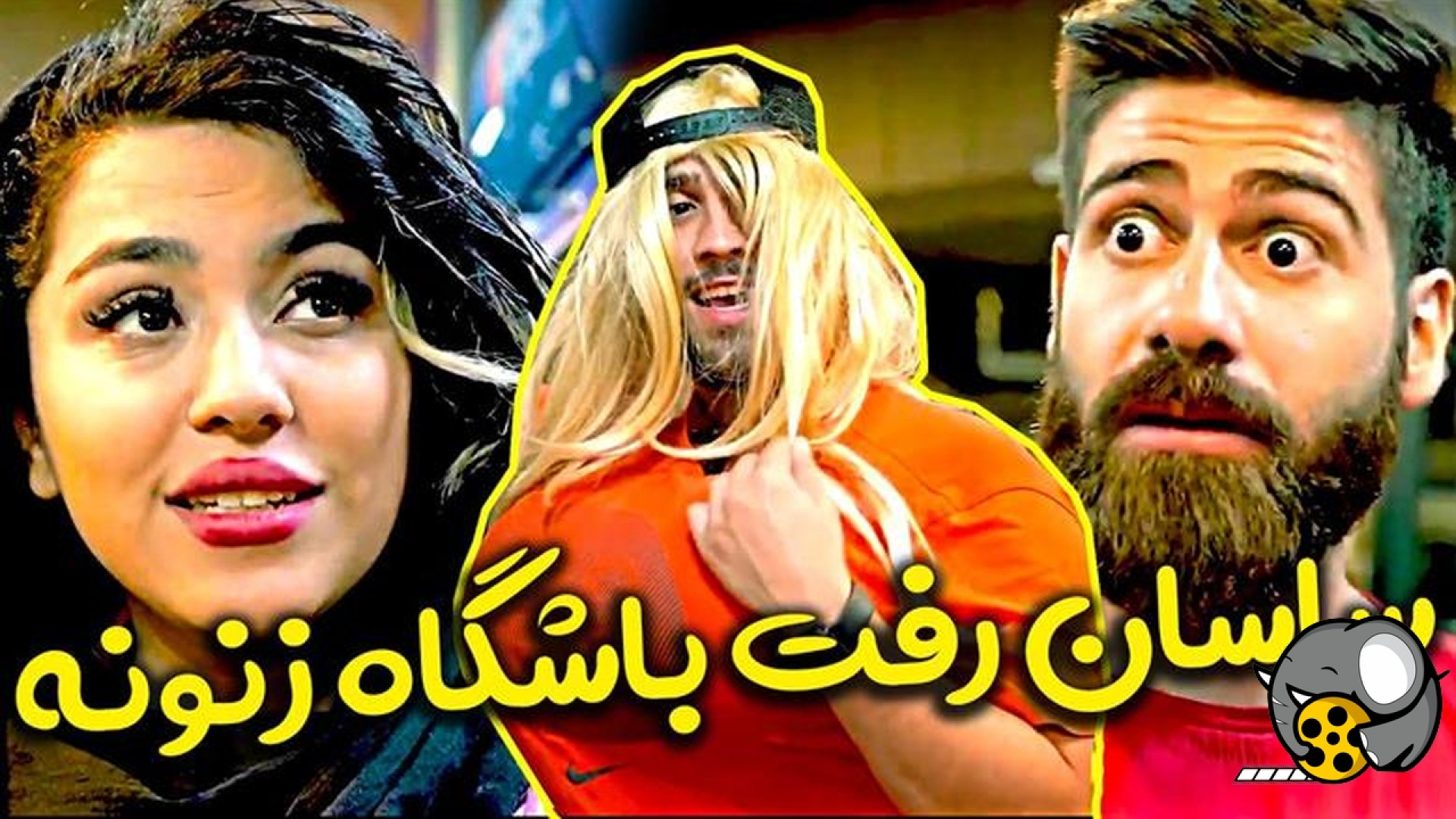 طنز ؛ طنز خنده دار ، طنز جدید...