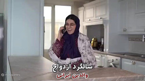 سرنا امینی٫تفاوت های زندگی کرد...