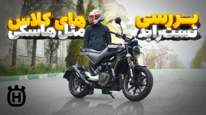 بررسی و تست راید هاسکورانا اسو...