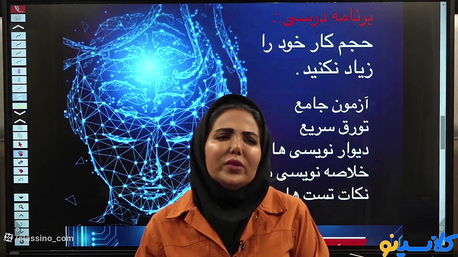 جلسه یازدهم کلاس مشاوره و برنا...