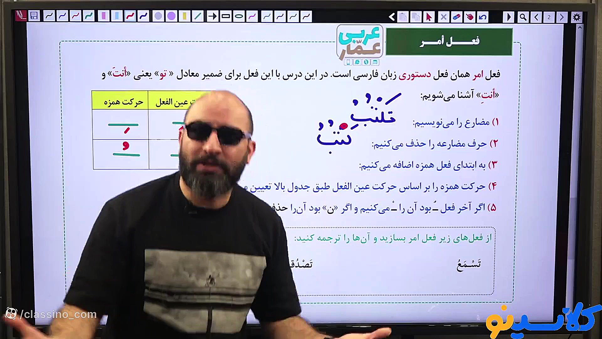 کلاس آنلاین عربی نهم و عربی IQ...