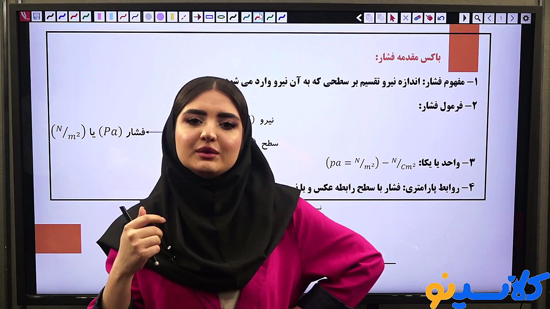 کلاس آنلاین علوم نهم پارمیس مح...