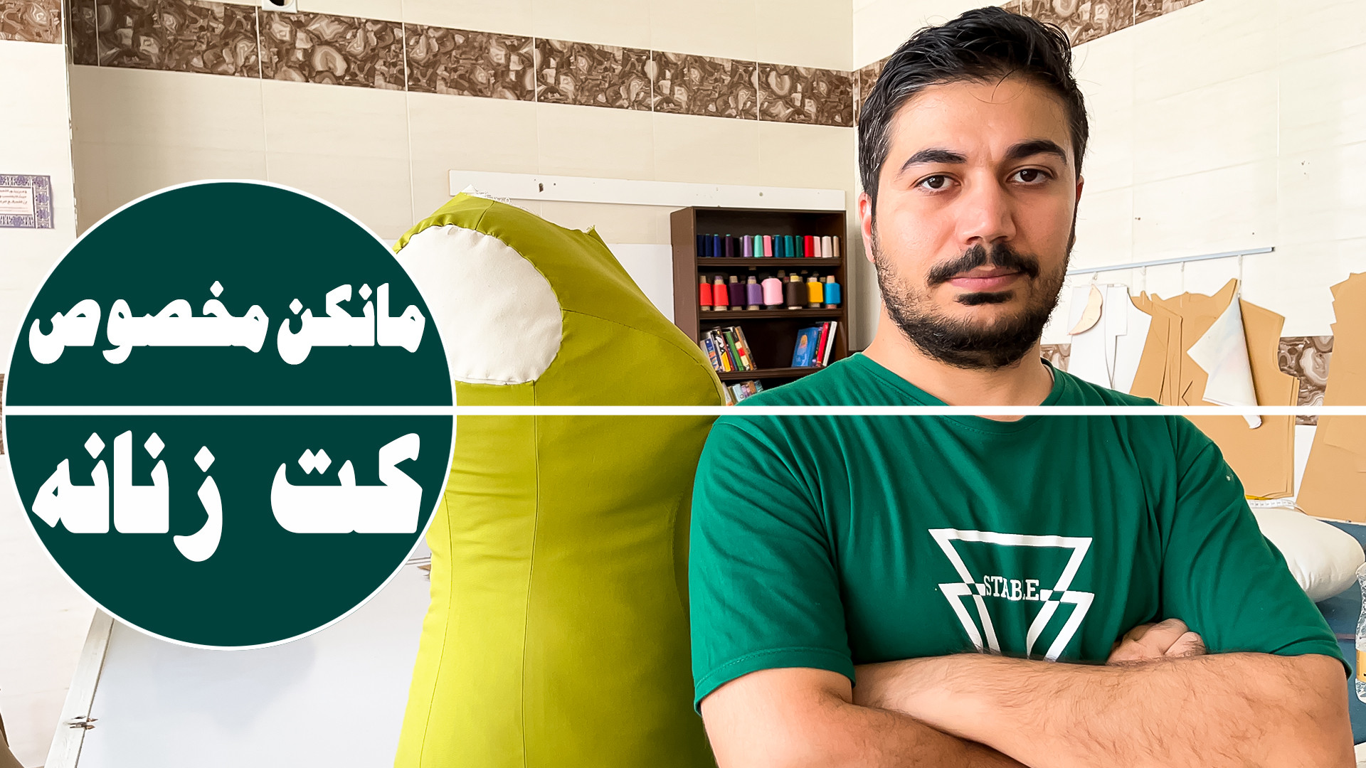 ساخت مانکن مخصوص کت زنانه