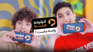 هرکسی تبلت و گوشی دستشه، همین...
