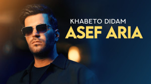 آهنگ و موزیک ویدئو جدید آصف آر...