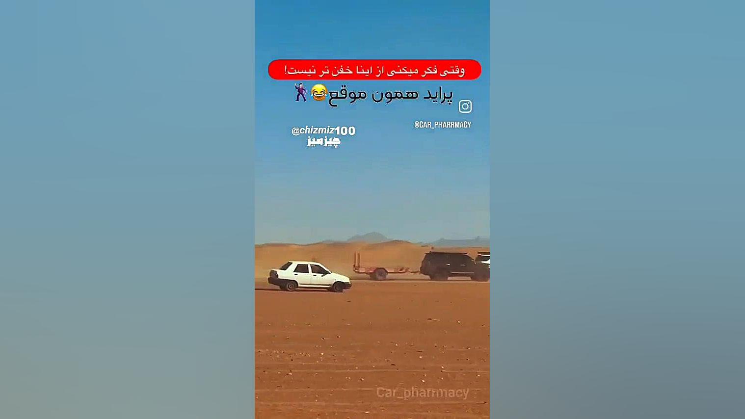 پراید طنز محلمون داداشی