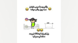 ازخنده میمرید فقط ببینید