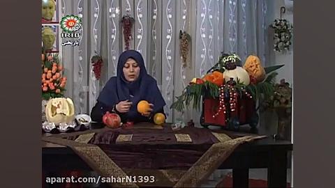 تزیین انار  پرتقال