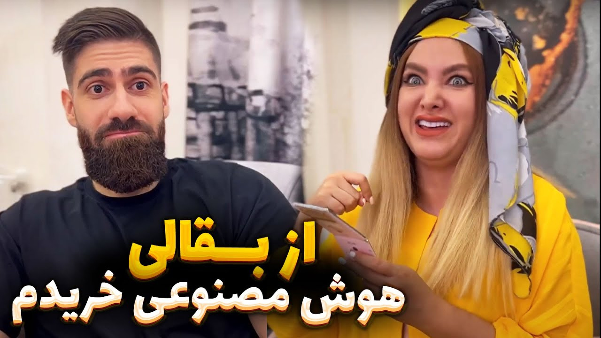 کلیپ طنز ، طنز جدید ، طنز باحا...