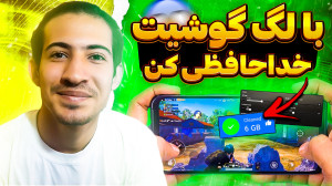 آموزش فعال کردن 90 اف پی اس بر...