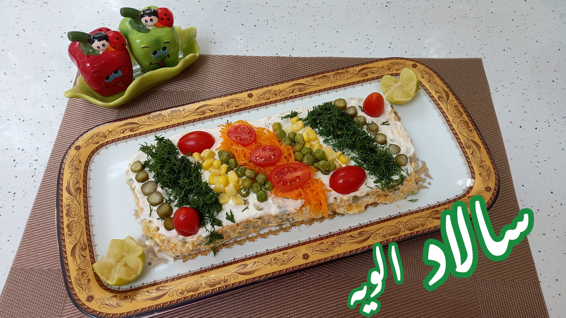 طرز تهیه سالاد الویه  سالاد ال...