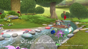 آموزش زبان آلمانی برای کودکان...