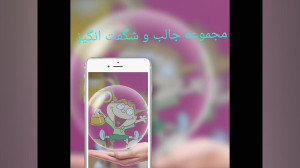 فسقلی ها