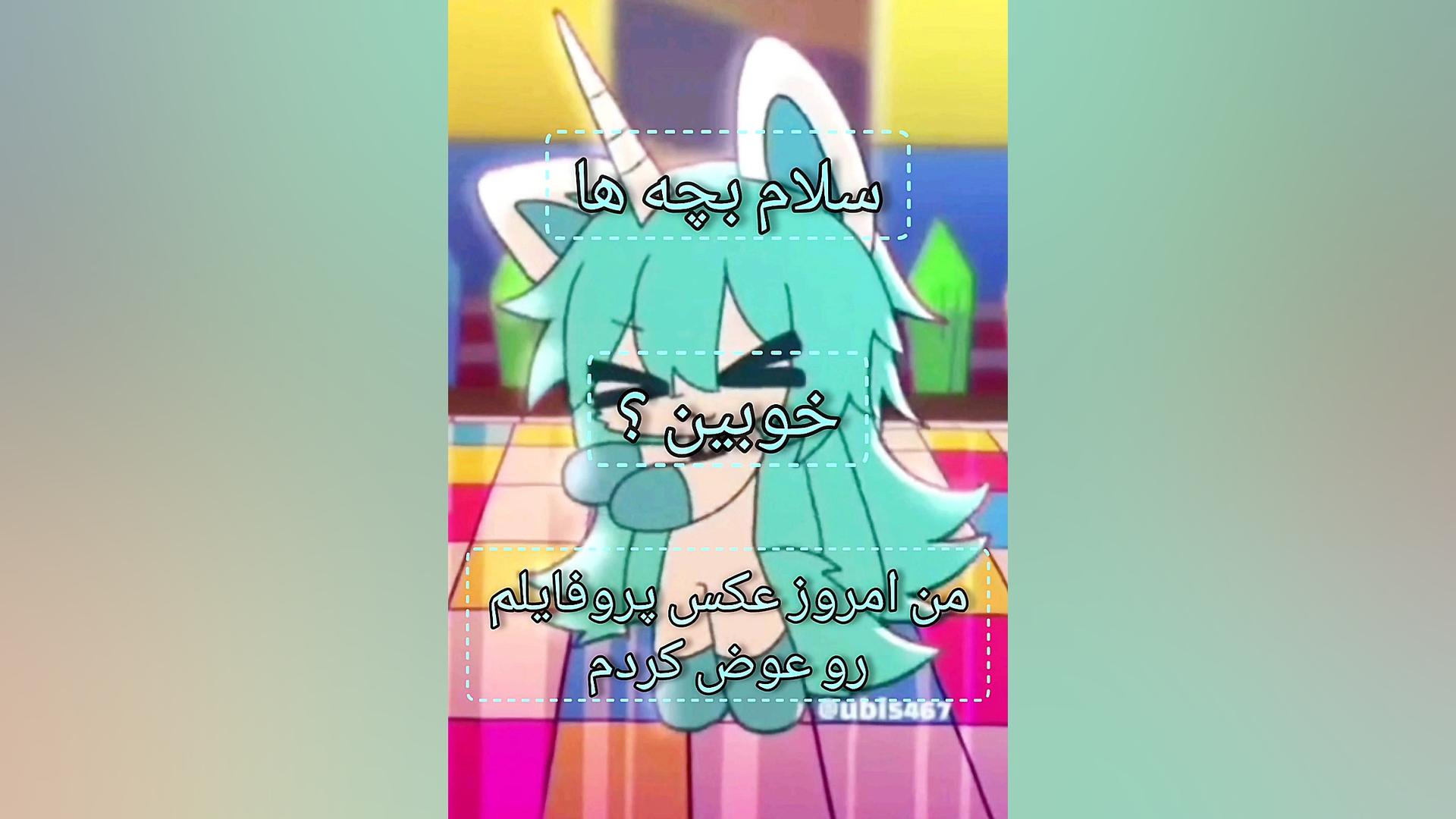 عکس پروفایلم عوض کردم ...