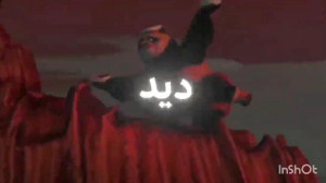 رپری پاندای کونگ فو کار