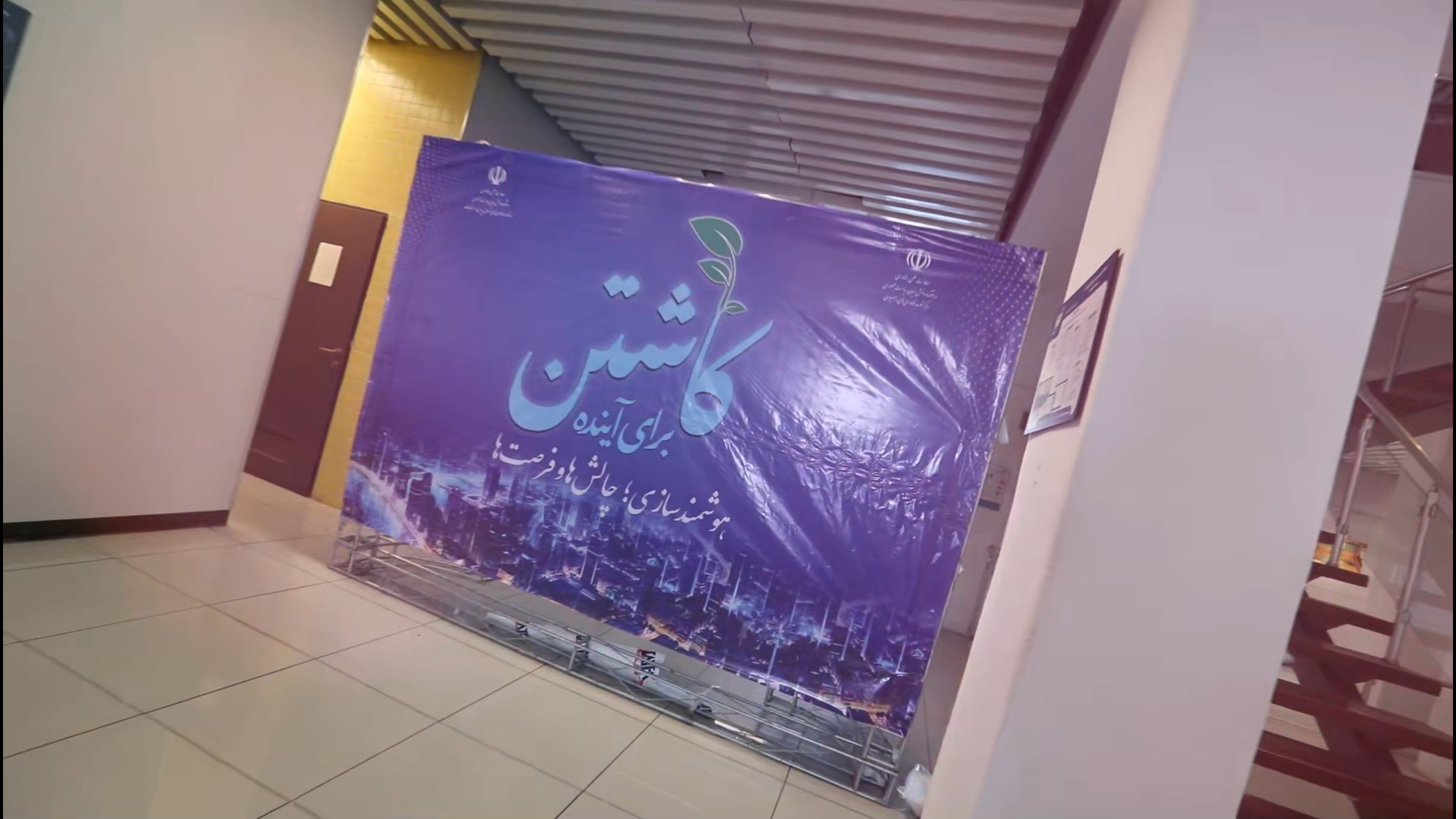 لحظاتی از هشتمین رویداد &laquo...