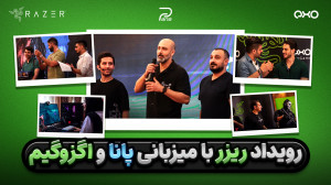 رویداد ریزر به میزبانی پانا و...