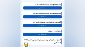 نحوه استفاده از خدمات دوره