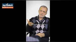 گفتوگو قدیمی پزشکیان درباره ف...