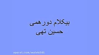 Tohi  Dorehami ft. Shervin &qu...