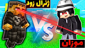 ماینکرفت اما نبرد ابر قهرمانی...