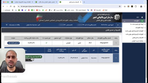 نحوه ارسال اظهارنامه تبصره ماد...