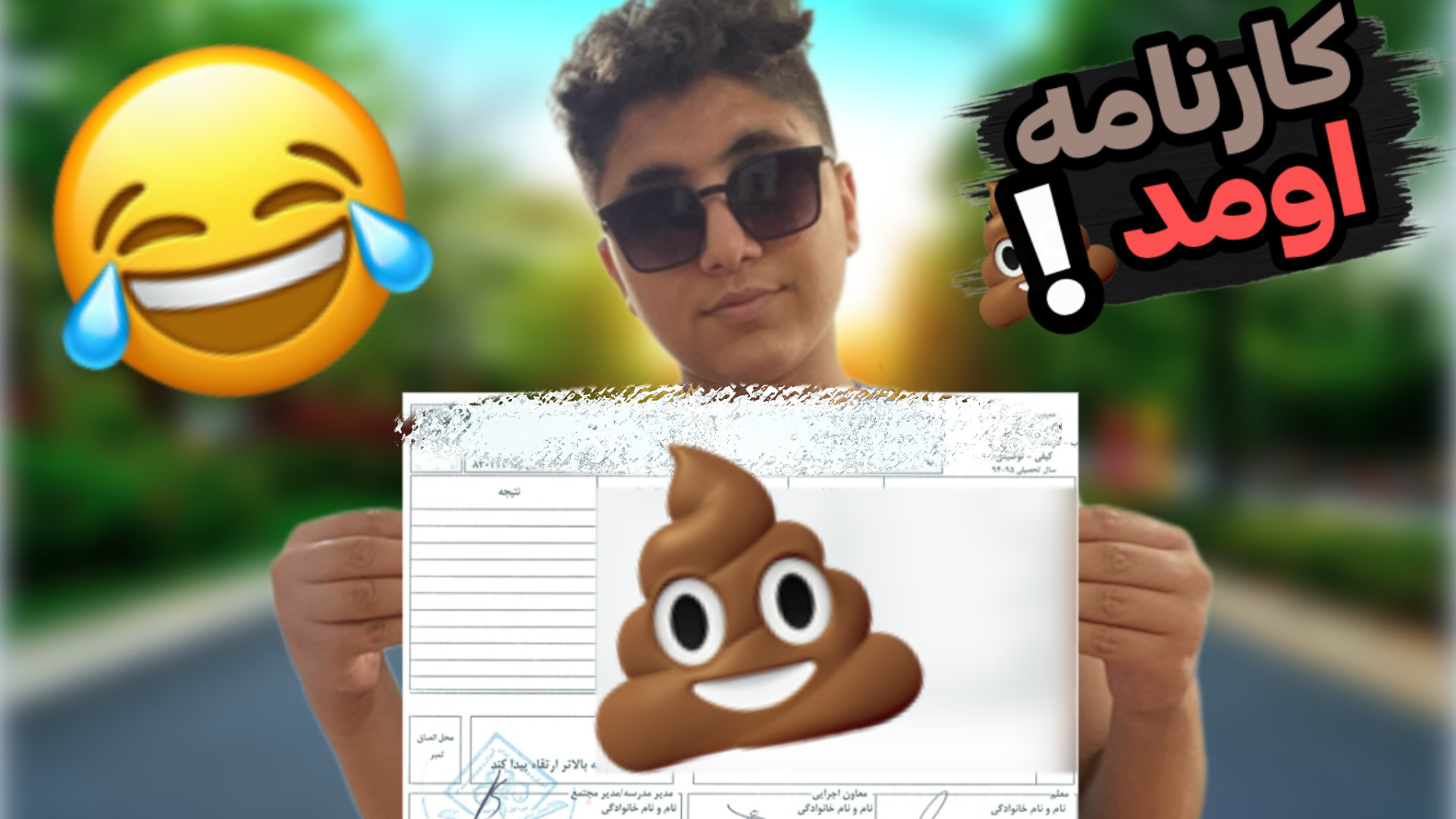 کارنامه ها اومد؟! | از خونه ان...