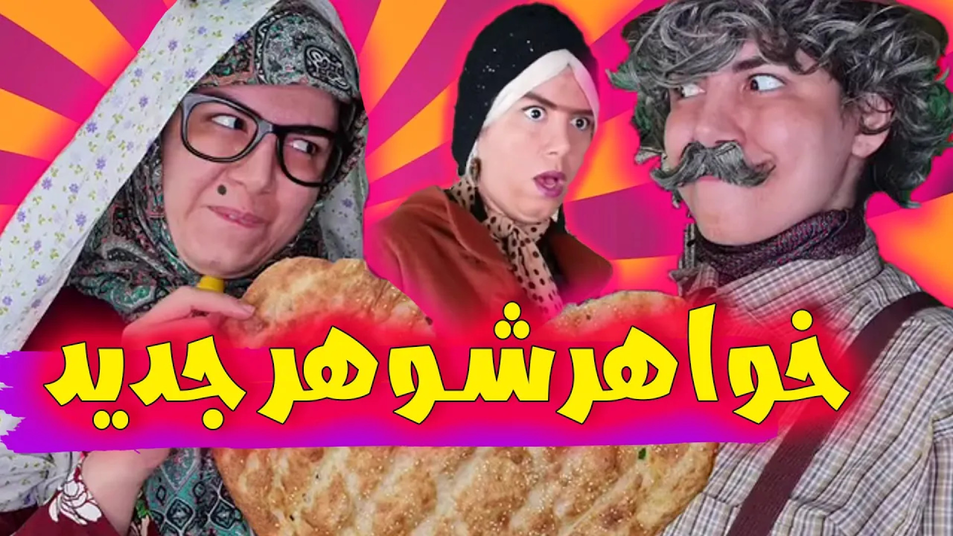 طنز باحال طنز خنده دار طنز جدی...