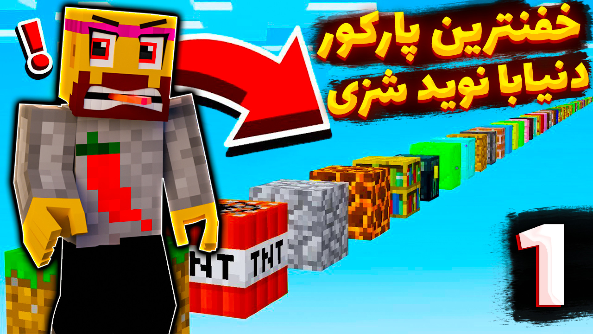 خفنترین پارکور جهان با نوید شز...