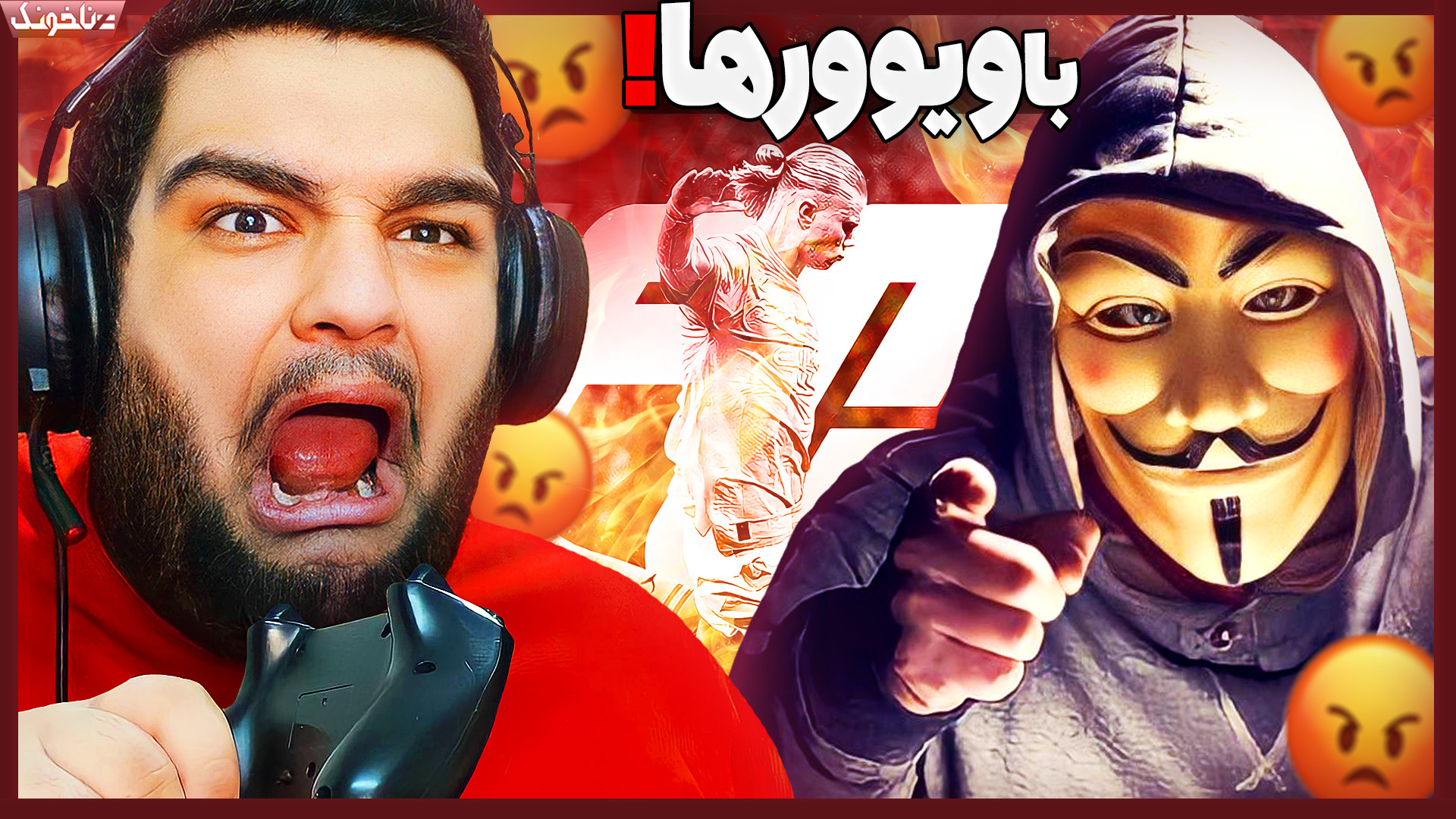 وقتی یه گیمینی حسین رو تحقیر و...