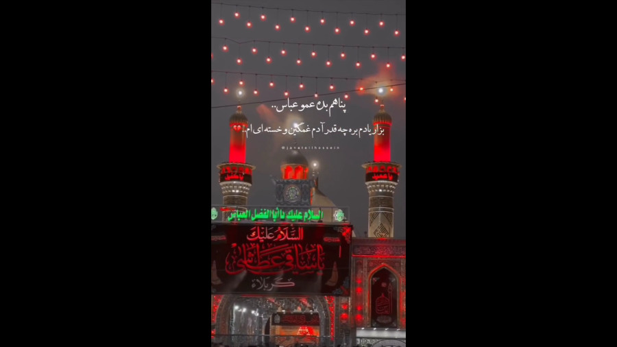 نوحه عزاداری - نوحه سینه زنی - نوحه عربی - مداحی عربی