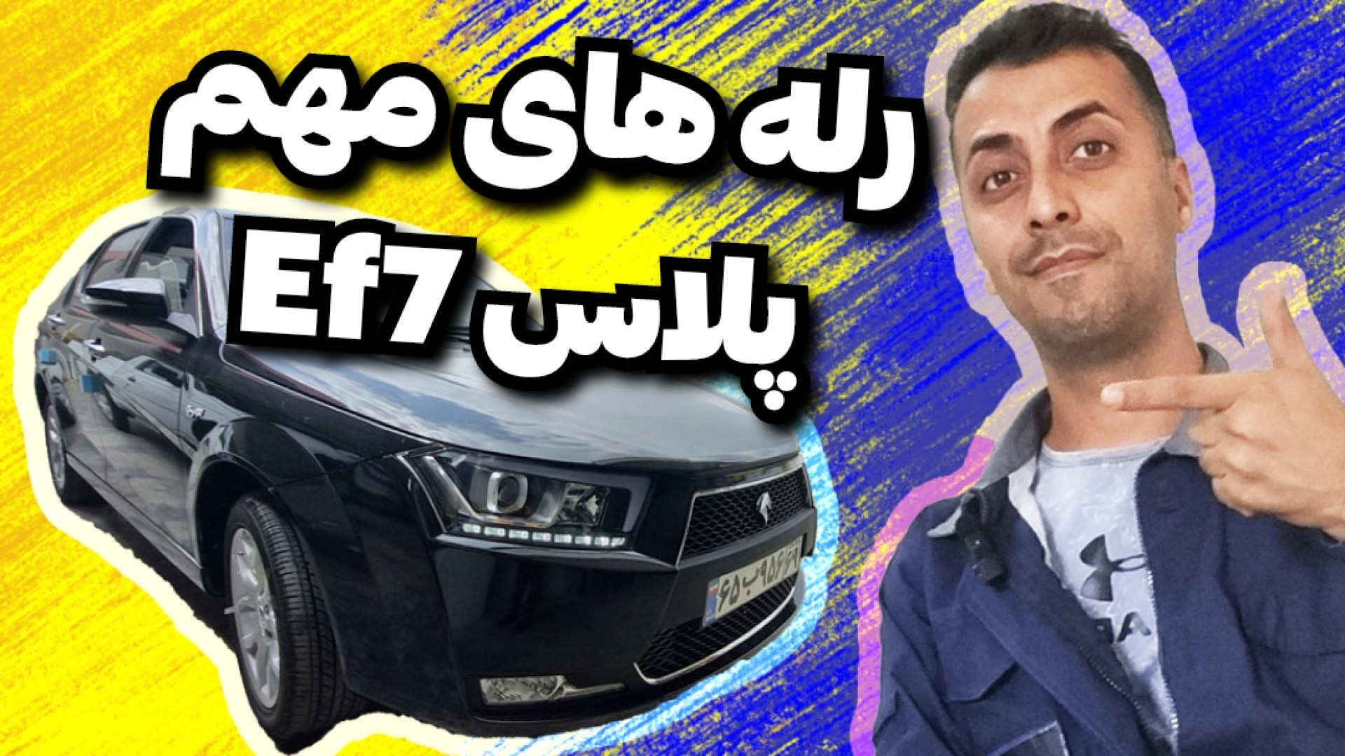 رله های مهم موتوردنا با موتور...