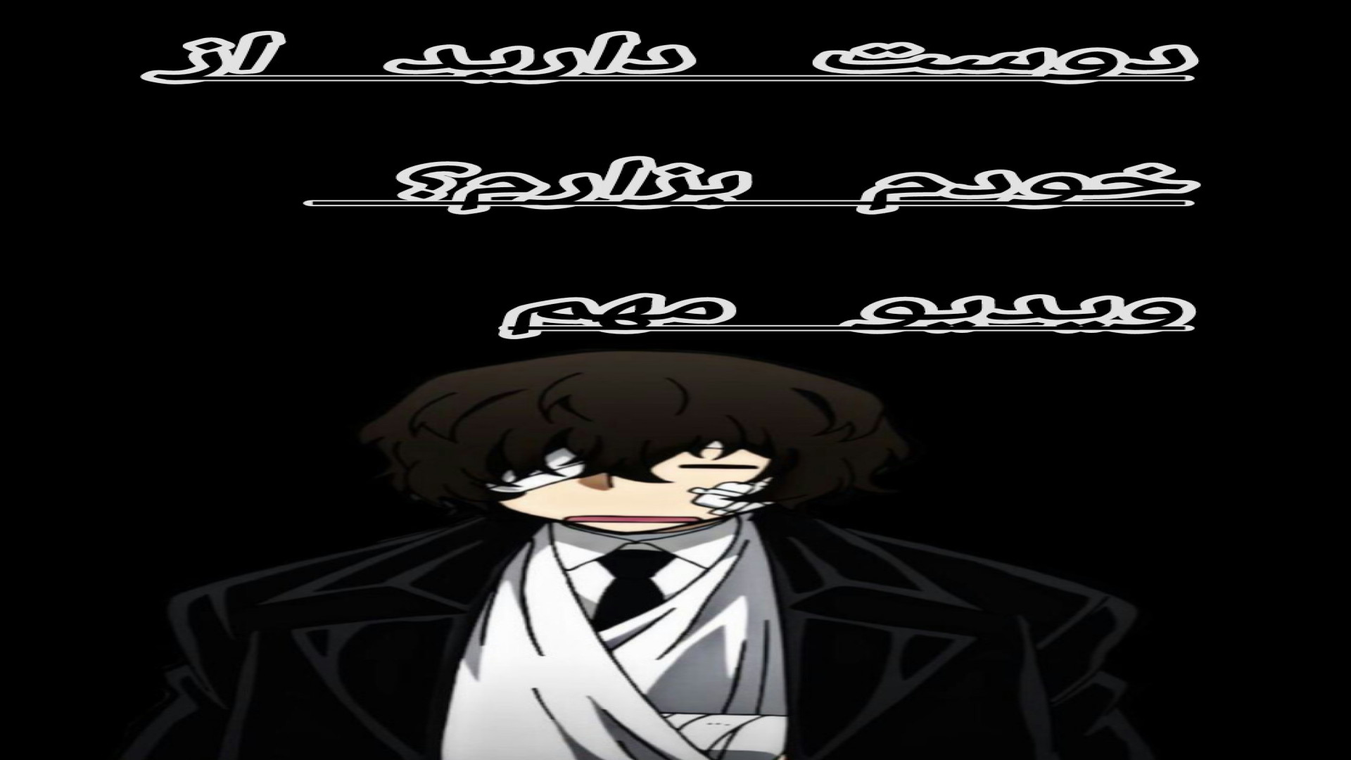 ویدیو مهم: دوست دارید از خودم...