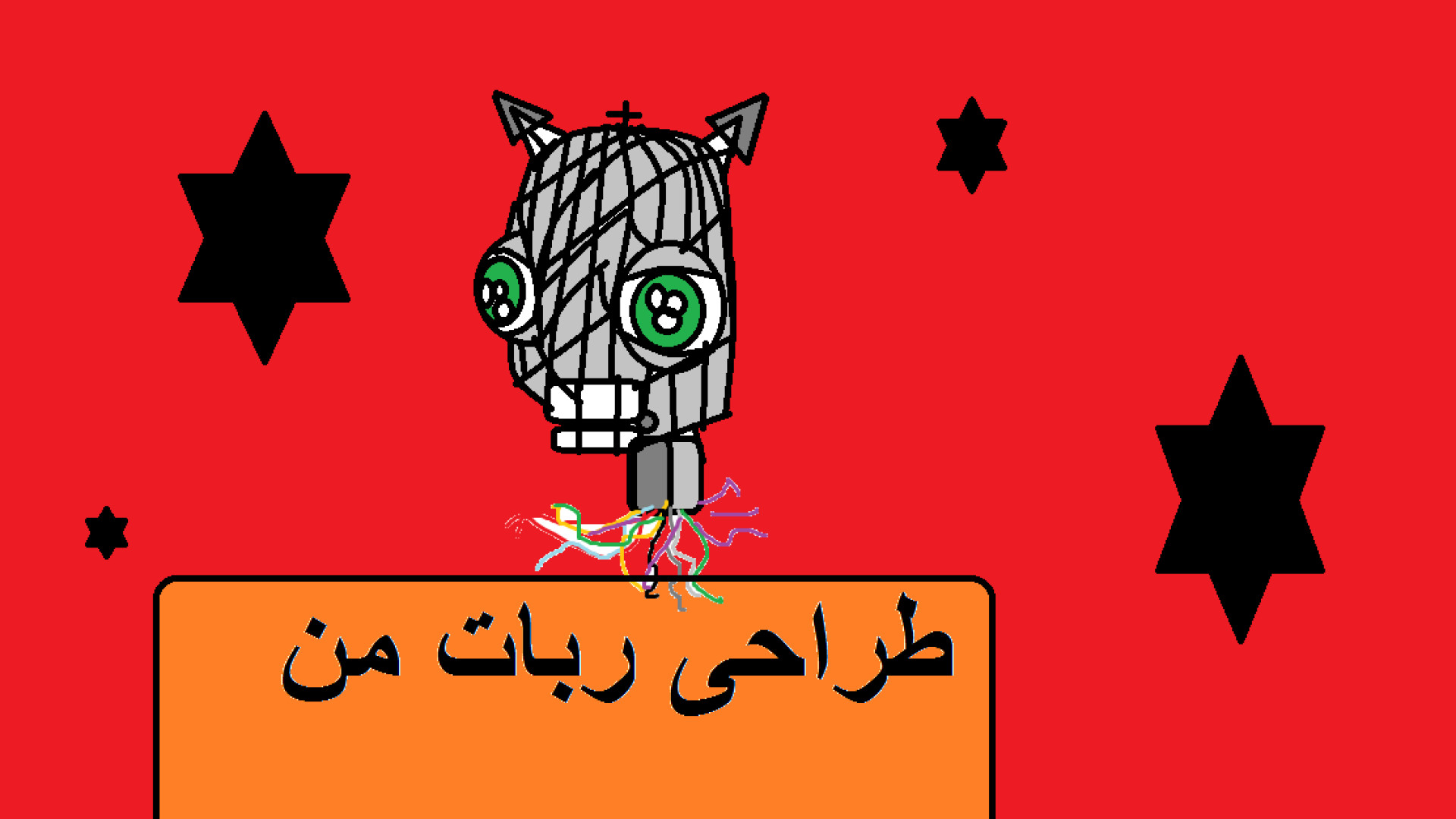 طراحی ربات من در تایم لبس پارت...