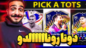 (fc24) درفت دوتا رونالدو با مس...