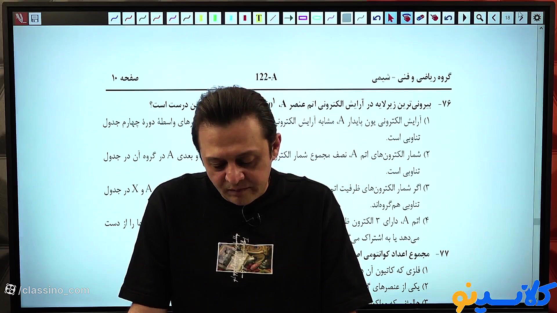 تحلیل کنکور تیر 1403 رشته ریاض...